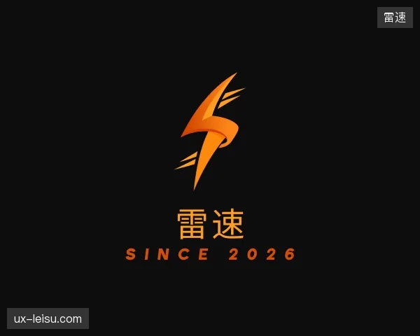 知道雷速团队